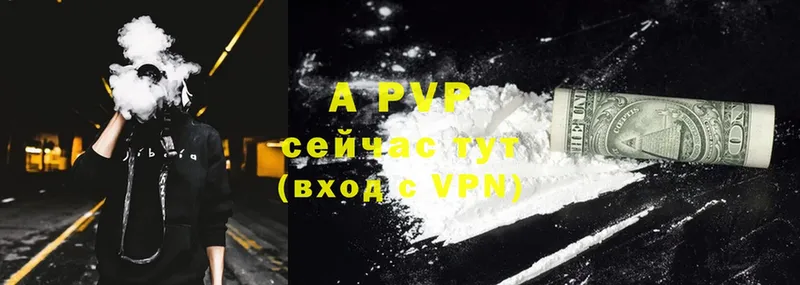 A-PVP крисы CK  Лакинск 