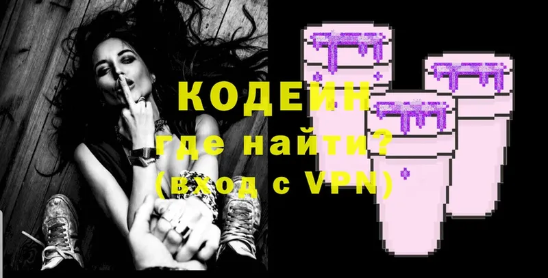 Кодеиновый сироп Lean Purple Drank  Лакинск 