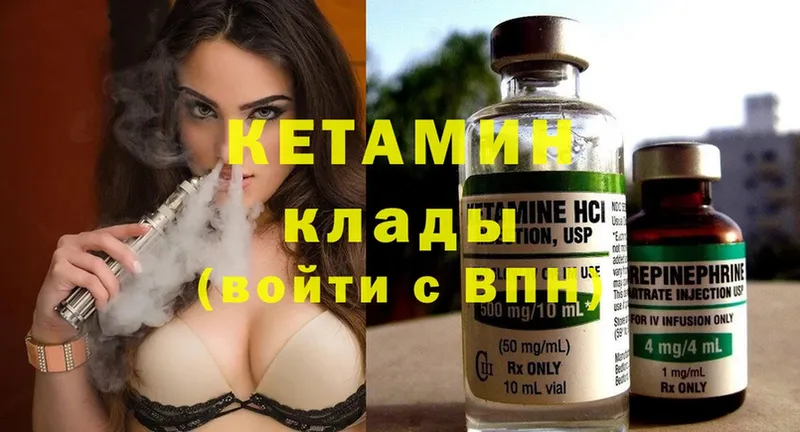 КЕТАМИН ketamine  купить наркотик  Лакинск 